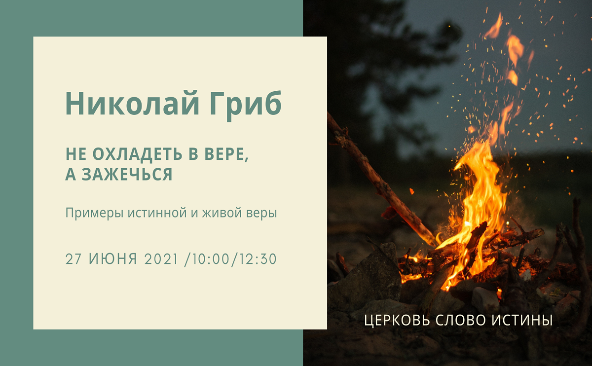 Псалом 136 текст. По причине умножения беззакония во многих охладеет любовь.